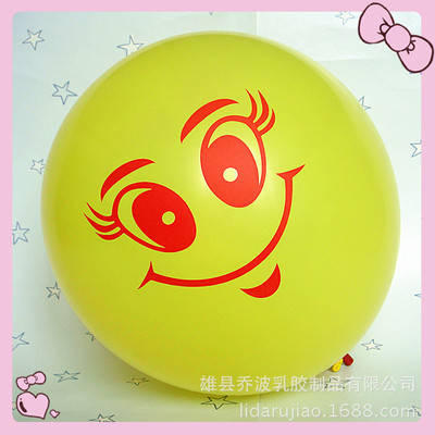 【河北工厂直销高质量多色笑脸乳胶气球】价格,厂家,图片,气球,雄县乔波乳胶制品-