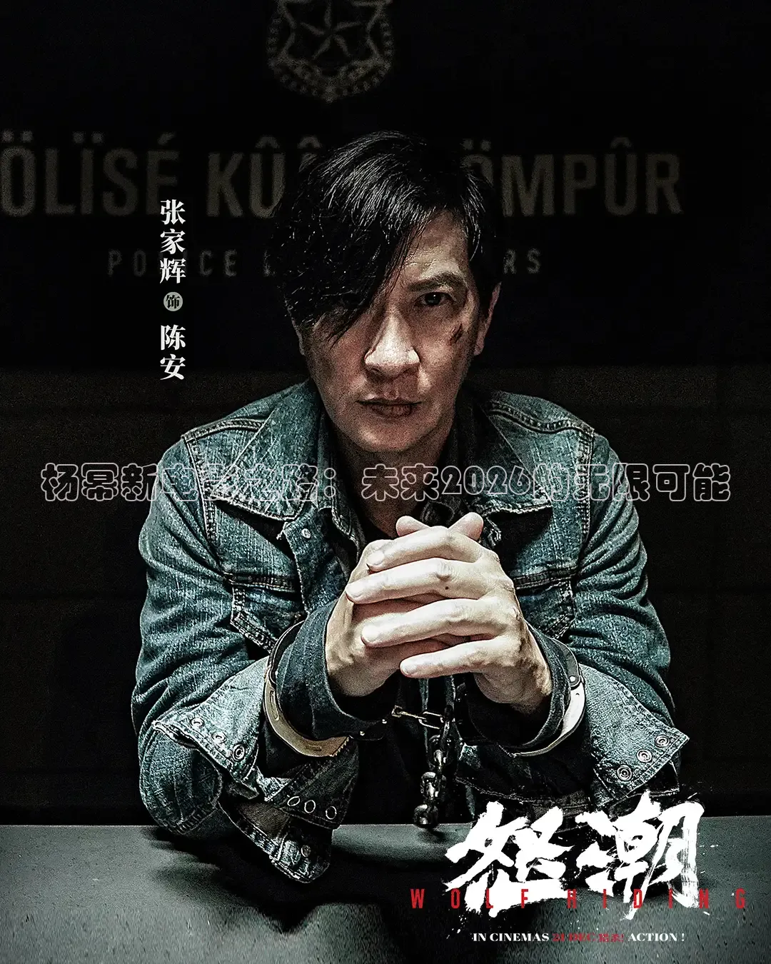 杨幂新电影之路：未来2026的无限可能