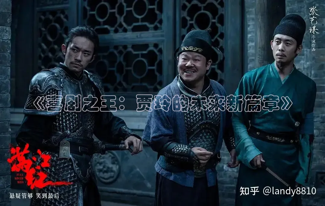 《喜剧之王：贾玲的未来新篇章》